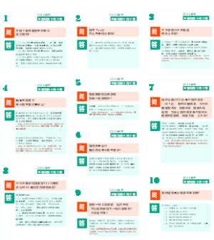 【志愿填报】2023高考志愿填报十问十答