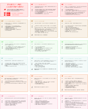 【职业入编】职业新风口！速看！人社部官宣17个新职业