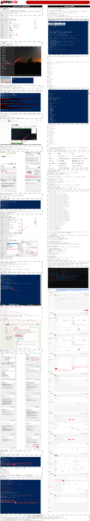 【OpenClaw】本地个人电脑 - win10 部署安装和配置保姆级教程