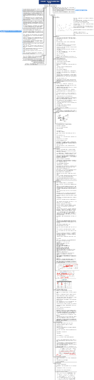《过敏大流行》 微生物的消失与免疫系统的永恒之战
