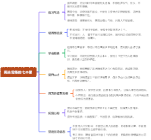男孩需练的七本领