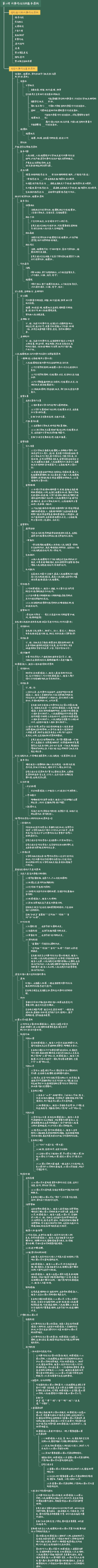 第二讲 刑事诉讼法的基本原则