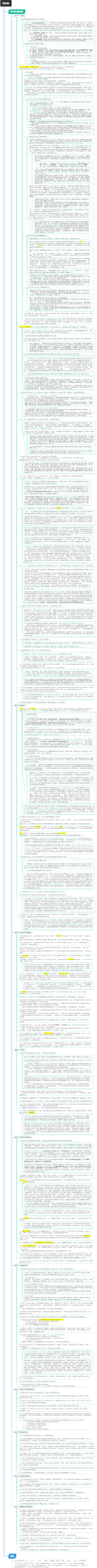 民法典侵权责任编
