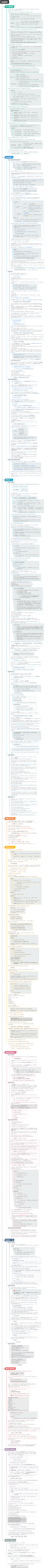 民法典总则编