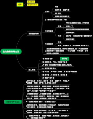 助力账号养号方法
