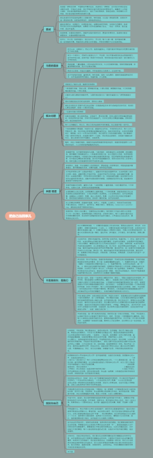 把自己当回事儿-杨天真-2022