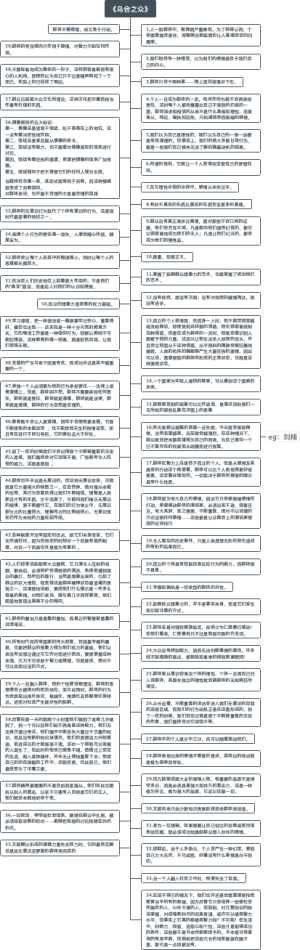 《乌合之众》读书笔记