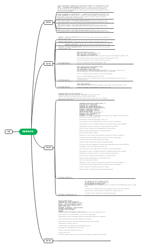 财务表表分析