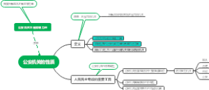 公安机关的性质