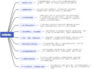 如何变强大