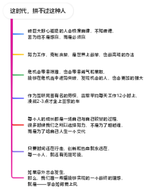 这时代，拼不过这种人