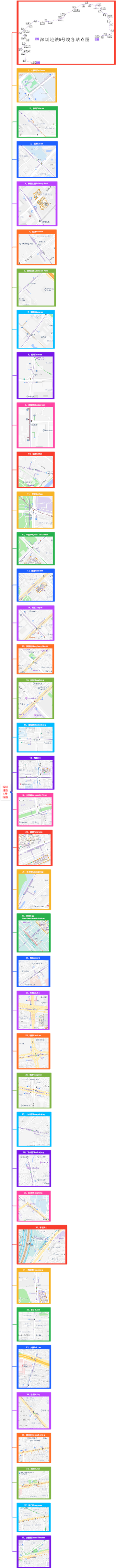深圳地铁5号线路