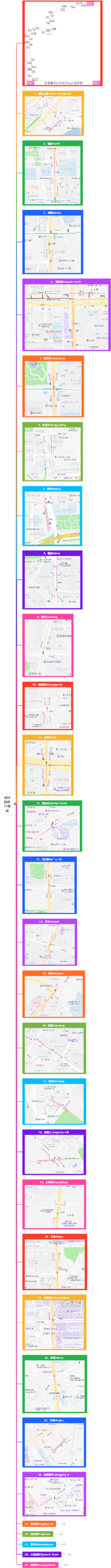 深圳地铁10号线
