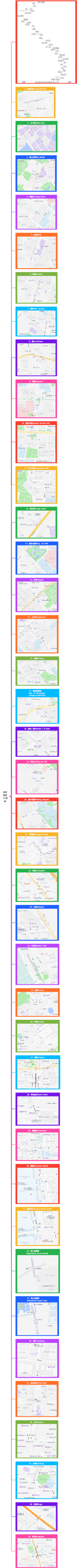 深圳地铁12号线