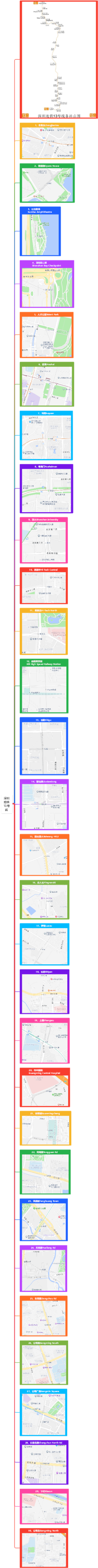 深圳地铁13号线