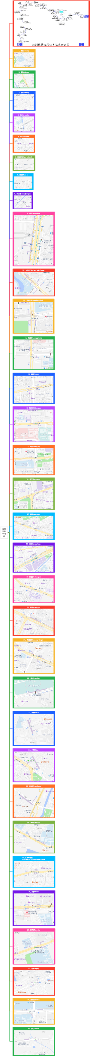 深圳地铁16号线