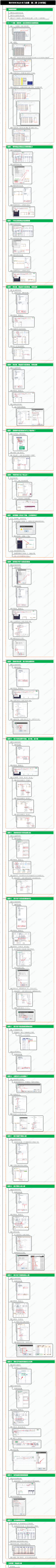 T82-秋叶EXCEL@木兰直播 第二课【分析篇】