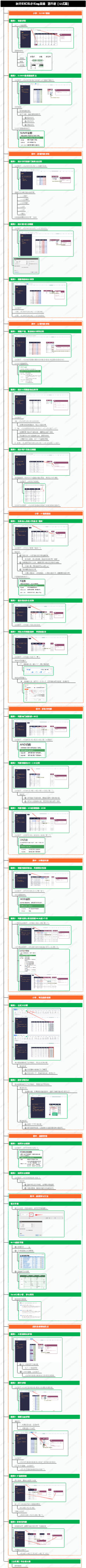 T85-秋叶EXCEL@King直播 第四课【公式篇】