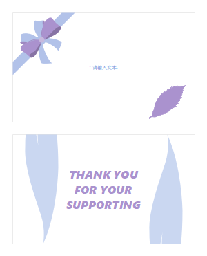蓝紫色调感谢卡