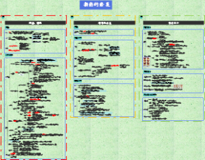 损伤的修复