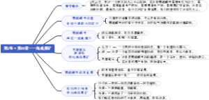 10、第2卷·第10章——海底煤矿——海底两万里
