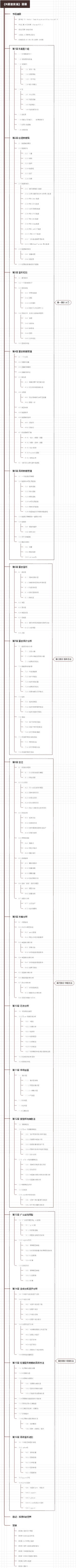 《R语言实战》目录