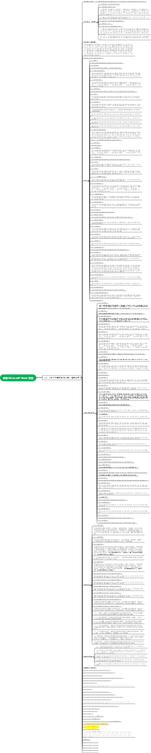 1104监管报送-G01填报说明