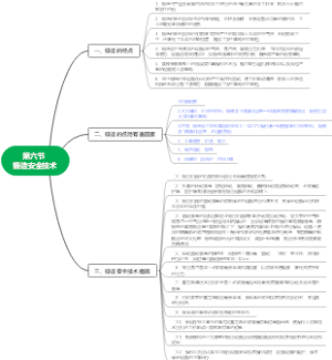 安全生产技术第一章第六节 锻造安全技术