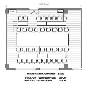 会议室布局图