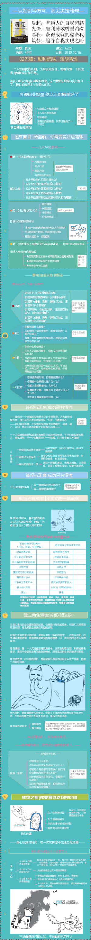 02先锋：顺利跨越，转型鸿沟