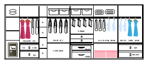 衣柜规划图