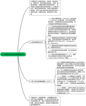 二、血液透析患者心源性猝死的防治