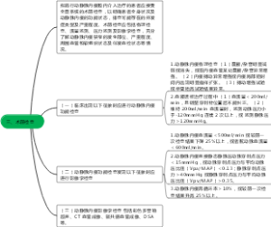 三、术前检查