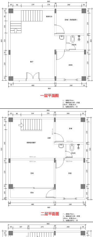 农村宅基地自建房平面图复式小别墅loft风
