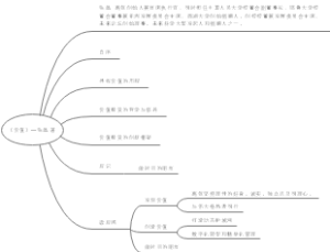 《价值》仁强锥形管读书笔记