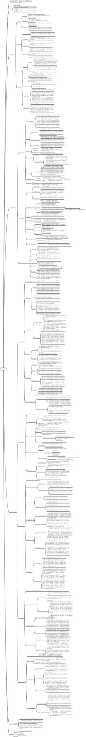 《价值》—仁强读书笔记