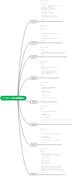 C Primer Plus 第三章编程练习