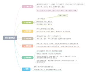 尿不湿小程序功能