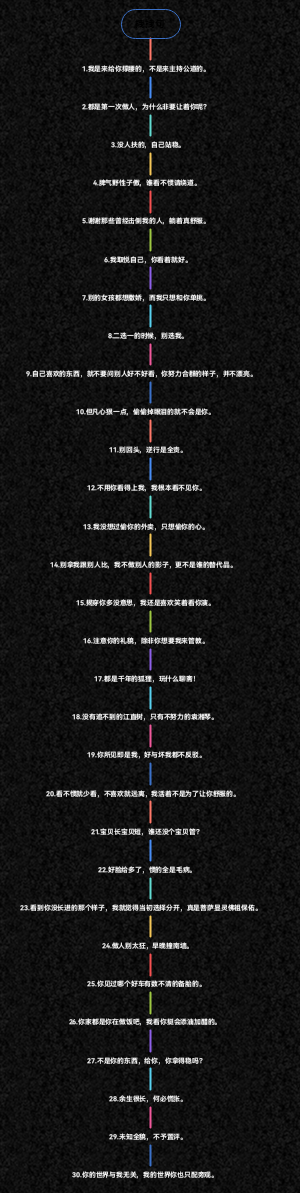 拽拽句