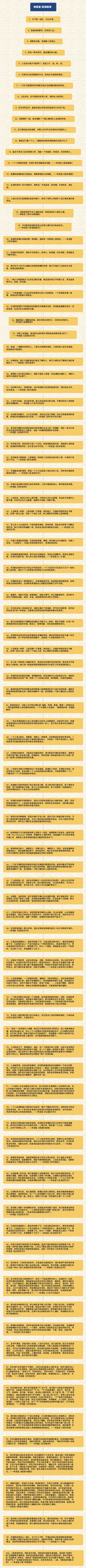 林语堂 经典语录