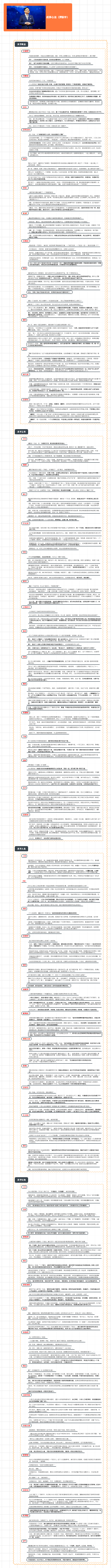 成事心法（罗振宇）