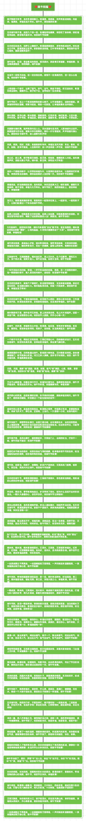 端午祝福