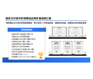 学术风荣誉成果医疗PPT