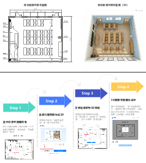 标准教室平面布置图