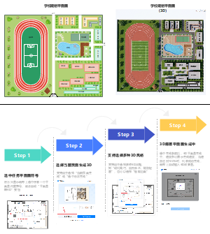 学校规划平面图