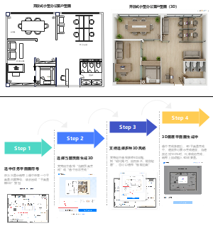 开放式小型办公室户型图