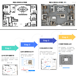 高管办公室综合办公布局图