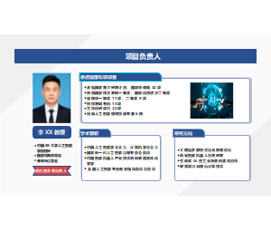 极简风专家介绍科研PPT