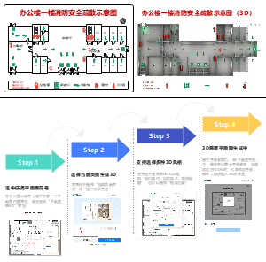 办公楼一楼消防安全疏散图