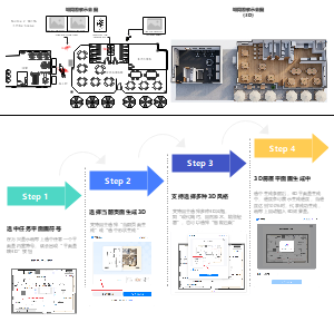 胡同勘察示意图